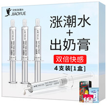 交悦 涨潮水 女性高朝液 快感增强液 喷趣女用品用具 出奶膏 激情黄色性私处专用情趣玩具 【上下齐攻】涨潮水活力套装+情趣礼包