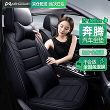 奔腾汽车坐垫四季通用全包围T99座套冬季汽车全皮座椅套奔腾x40 t33 E01五座专用座垫 神秘黑【5D立体版型360全包】 奔腾b50 b70 b30 x80