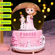 水晶球音乐盒梦幻夜灯旋转女生八音盒女孩少女心儿童生日礼物摆件 粉色公主中号彩灯+自动飘雪