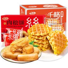 肉松饼礼盒装整箱早餐糕点心面包零食品蛋糕饼干特产小吃批发 肉松饼2斤+华夫饼2斤（共2箱）