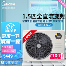 美的（Midea）乐享(二代)中央空调风管机一拖一全直流变频冷暖智控型智能家电，0元安装入户 35T2W/BP3包安装1.5匹【18-22平米】