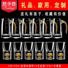 梵卡奇高档金箔水晶白酒杯套装分酒器白酒酒具酒壶茅台杯小酒杯送领导送长辈乔迁送礼端午节礼品父亲节礼物  6杯6壶 礼品皮箱款(杯10ml/壶100ml)