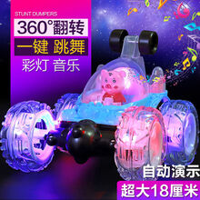 特技翻斗车翻滚车可充电动遥控车遥控汽车儿童玩具车小孩玩具汽车 小猪18CM充电礼盒版全功能版 【标准版】六首音乐+USB充电