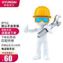 【京东安装】安装差价，自助下单，下单后自动匹配安装师傅！师傅会电话预约您安装时间上门服务！ 燃气灶（安装差价）