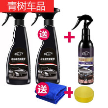 适用于【买11同款】汽车纳米剂液体玻璃车漆封釉镀晶喷雾 550两瓶+256内饰翻新 增艳冰剂(效果极好)