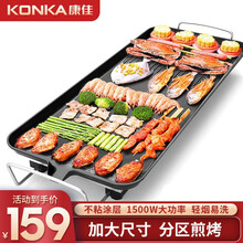 康佳（KONKA）电烧烤炉 电烤盘 家用无烟韩式烤盘烤肉锅烤串机烤盘烧烤 不粘铁板烧电烤炉大号烧烤架 专业级 加大号烤盘(75x29cm)