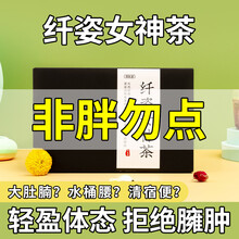 显医堂冬瓜荷叶茶包玫瑰花茶菊花茶瘦身瘦肚子减脂茶刮油去脂茶养生茶组合花茶水果茶洛神花菊花茶代用茶包茶 纤姿女神茶去脂茶瘦身茶