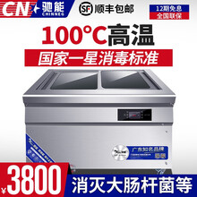 驰能（CHINENG）碗筷消毒柜商用保洁柜厨房多功能组合不锈钢卧式餐具大容量饭店 210L单门单控 CNDMD-XDG-WZQ-90