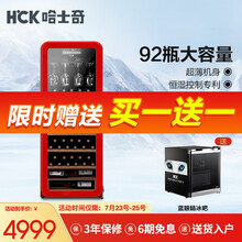哈士奇（HCK） 复古酒柜电子温控家用嵌入式恒温风冷超薄红酒柜 92瓶 红色