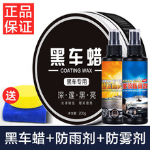镀晶汽车抛光养护上光打黑专用划痕修复通用 黑车+防雾防雨套装【海绵毛巾】