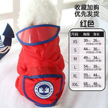 大狗雨衣四脚防水中大型犬金毛拉布拉多萨摩狗狗雨衣全包宠物衣服 大口袋-红色-带帽子和牵引孔 XS号(大约适合2-4斤穿)