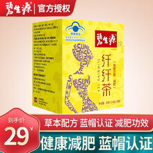 碧生源牌纤纤茶网红减肥茶减肥茶常菁茶芊芊茶男女神器搭常润茶肠清茶便秘老人 纤纤8袋