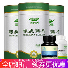 800片云南程海湖钝顶螺旋藻精片官方 筠康美堂 3桶组合装(共2400片)