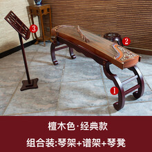 古筝架琴架实木架子禅式敦煌通用木质谱支架家用乐谱h型筝架 檀木色经典组合