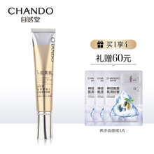 自然堂（CHANDO）视黄醇眼霜15g  塑颜紧致淡眼纹饱满弹润眼部 15g