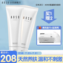 日本源也AOSO氨基酸洗面奶洁面乳深层清洁慕斯泡沫益生菌温和卸妆洁面男女士学生净水油平衡喻言同款推荐 【两支装】氨基酸洗面奶100g*2