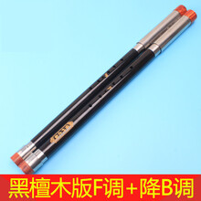 傣竹之韵木横吹双管巴乌 F调+降B调 G+C 演奏型正反手通用品质定制款 木版 F+降B调(送盒子+教材+全套)