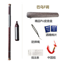 杉贝 SHANBEI 巴乌乐器横吹竖吹小学生成人儿童初学者入门抖音同款 巴乌横竖两吹F调+五大