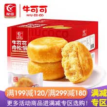 满199减120 友臣牛可可肉松饼1KG面包代餐糕点早餐整箱礼盒装 【精美礼盒装】原味2.5KG（5斤装）