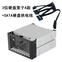 硬盘柜 硬盘笼子 机箱光驱位转换硬盘 CHIA硬盘笼 硬盘盒子支架 深灰色