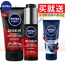 妮维雅(NIVEA)男士喜马拉雅岩盐抗痘护肤品套装去角质洁面乳洗面奶男补水保湿乳面霜擦脸油 保湿乳45g+洁面泥50g