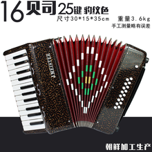 杰麦斯特手风琴成人贝斯德国进口822键16贝司朝鲜BS初学儿童演奏定制款 16贝司 豹纹色 朝鲜进口