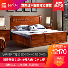 【盛夏狂欢】善匠良品 红木家具非洲花梨（学名：刺猬紫檀） 新中式实木床双人床 1.8米卧室家具 祥云大床1.8M+2床头柜