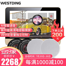威斯汀 XT8新时代智能家庭背景音乐主机系统套装家庭影院音响组合无线蓝牙吸顶吊顶音响喇叭 XT8主机(XT8+801*4)