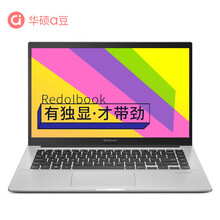 华硕Redolbook14 酷睿i5 高性能轻薄本学生办公笔记本电脑(i5-10210U 8G 512G PCIe固态 MX330)高闪银