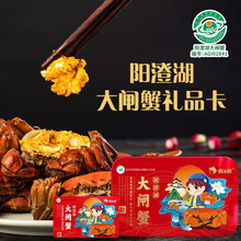 鲜禾鲜大闸蟹298型 1398型