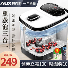 【8仓次日达】奥克斯AUX 足浴盆全自动按摩泡脚桶泡脚盆加热高深桶洗脚盆电动足浴桶足疗盆送家人送父母 尊享款+遥控定时+活氧气泡+红光照射+加深内桶