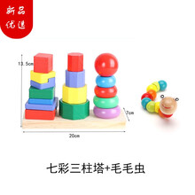 XQ（)同款2021蒙氏教具圆柱体插棍感统训练器材儿童数学早教亲子玩具感 七彩三柱塔小号+毛毛虫