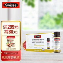 Swisse斯维诗 小Q瓶 血橙胶原蛋白精华饮料30ml*7瓶 迪丽热巴同款 水解胶原蛋白 含花青素和VC
