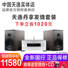 Winner/天逸 AD-86D 高保真多功能超甲类HiFi大功率功放机带解码 86D+丹拿意境10书架音箱