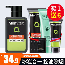 曼秀雷敦男士洗面奶护肤套装冰爽活炭洁面乳150ml控油醒肤深层去角质黑头 冰爽活炭洁面150ml