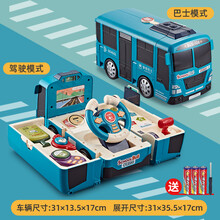 61六一儿童节礼物送男孩子生日礼物男童一周岁宝宝1幼儿园早教礼品 蓝-【变形/方向盘巴士】带手机