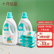 京东超市	
十月结晶婴儿洗衣液 新生婴儿洗衣宝宝专用洗衣液 儿童洗衣液1L*2瓶+洗衣皂150g*4块
