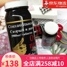 JD物流 香港直邮  俄罗斯男神一号小黑瓶 升级版黄瓶 10粒*1瓶