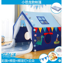 儿童帐篷室内 儿童帐篷室内游戏屋男孩女孩公主城堡蚊帐恐龙家用小房子分床神器 恐龙+棉球灯+2米棉垫
