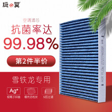 隐翼 适用原装雪铁龙活性炭空调滤芯格pm2.5原厂滤清器 C4世嘉 16款至今