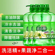 洗洁精家用洗果蔬餐具除菌去油污不伤手无残留厨房洗碗液清洁剂瓜果蔬菜一洗净