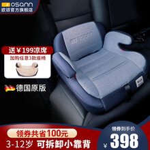 欧颂osann儿童安全座椅增高垫3-12岁德国便携简易汽车坐垫伸缩式isofix硬接口MAX 普鲁士蓝【伸缩式ISOFIX】儿童安全座椅增高垫