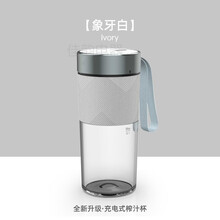 德国榨汁杯家用小型电动便携式榨汁机充电搅拌杯迷你炸果汁机MI 象牙白