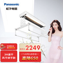 松下/Panasonic智能电动晾衣架遥控升降阳台照明晾衣机4杆伸缩凉晒衣架LED双灯带照明 风干+烘干款 RBW珍珠白