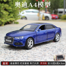 奥迪A3模型A8车Q7仿真儿童合金玩具车Q5汽车RS5男孩礼物R8A7 奥迪A4蓝色