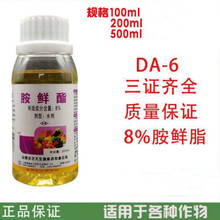 真多安8%胺鲜酯调节生长、增产 植物生长调节剂促生长、花芽分化 200ml