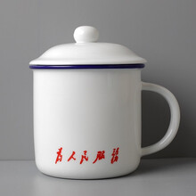 美杜 为人民服务杯子 仿搪瓷缸子复古马克杯陶瓷杯带盖老式怀旧茶缸子办公室创意老干部茶杯 仿搪瓷杯【为人民服务】