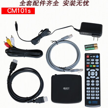 中国移动魔百盒 魔百和cm101s 4k高清网络机顶盒通 无线WIFI 全新全套魔百盒cm101s+