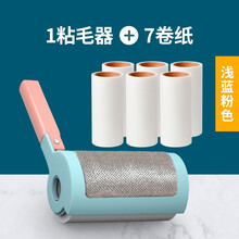 靓涤粘毛器滚筒纸除毛神器吸毛器宠物去毛发清理狗毛猫毛毯清理除毛刷 1个可折叠粘毛器蓝色+（7卷纸420撕）