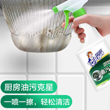 洁宜佳(Joya)厨房重油污净多功能强效清洁剂厨房油污清洁剂油烟机清洗剂去油去污 2瓶装